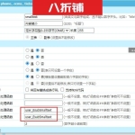 帝国CMS用户前台投稿，简介不能自动截取的解决方法