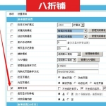 帝国cms栏目批量修改增加“是否生成”选项