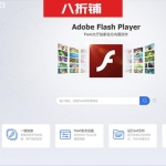 Chrome等浏览器不再支持Flash，我们应该怎么办？有什么替代办法？