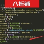解决帝国cms模板qq、微信一键登录注册时时提示验证码过期问题