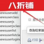 帝国cms7.5忘记登录密码以及多次登录失败被锁定终极解决办法-更新