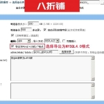帝国网站管理系统编码GBK转换成UTF-8版的教程方法