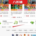 虚拟货源代理平台,帝国CMS整站源码 增加友情链接的方法