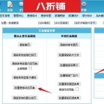 帝国CMS如何更改搜索后的返回页面–以及更改后不生效的解决方法！