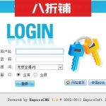 帝国CMS后台登陆验证码不显示的解决方案！