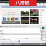 帝国CMS搭建的网站，图片如何修改，模板内文字如何修改！