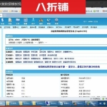 帝国CMS安装以及恢复数据模板视频教程