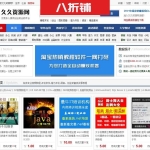 2014年做过的修过的移植过的那些模板！全部帝国CMS核心！