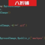 帝国cms发布内容设置gif图片不加水印的方法