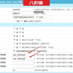 帝国CMS正文图片自动加alt为标题，支持新增和修改！