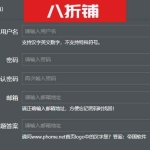 帝国CMS（7.0/7.2/7.5）会员注册时加入问答验证-经常更换，防注册机