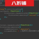 使用瀑布流砖块masonry出现错误cannot call methods on masonry prior to initialization; attempted to call method ‘reload’