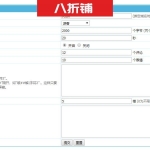 帝国CMS模板制作-判断评论验证码是否开启