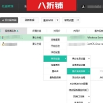 关于云锁客户端-常用设置-操作系统加固一直显示正在获取的解决方法！