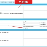 帝国CMS直接开启下载且统计下载次数的修改方法-适配所有墨鱼制作的模板