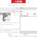 帝国cms7.5编辑器的播放器整合CKPlayer播放器