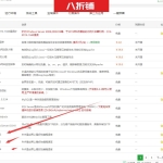 宝塔面板WINDOWS版，网站批量更换PHP版本的方法！