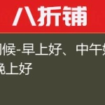 js问候-早上好、中午好、晚上好