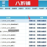 帝国cms默认勾选远程保存图片和默认勾选第一张上传图片为标题图片