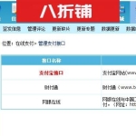 帝国CMS 开启商城支付宝支付模式的方法！