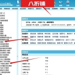 帝国CMS 弹出下载和直接下载 的修改方法！