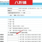 帝国CMS增加信息自动把内容图片的alt和title属性替换为信息标题