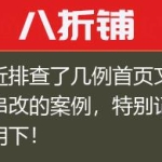 最近排查了几例首页文件被串改的案例，特别记录说明下！