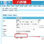 帝国CMS小说模型创建教程和使用！