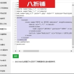 宝塔bt网站环境在WIN系统中强制开启HTTPS/SSL跳转的方法