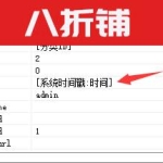 帝国CMS火车头采集文章时远程保存图片,导致删除一篇文章会删除全部附件的解决方法