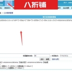 帝国CMS 无相关信息时调用其它信息方法利于优化以及填充位置
