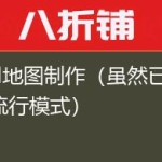 xml地图制作（虽然已不是流行模式）