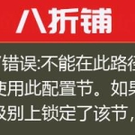 IIS7错误:不能在此路径中使用此配置节。如果在父级别上锁定了该节，便会出现这种情况。锁定是默认设置的(overrideModeDefault="Deny")……