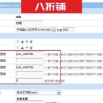 帝国cms字段处理函数