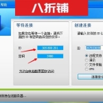 远程协助软件下载以及使用方法