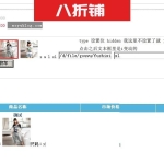 帝国CMS商城服装多款式图片选择加入购物车