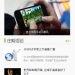 帝国CMS灵动标签中用if判断第X条附加特殊样式