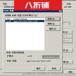 如何为IIS增加svg和woff格式文件的支持