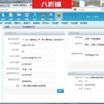 帝国CMS工具箱 – 邮件测试工具