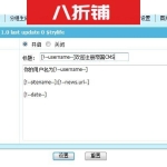 帝国CMS发送欢迎邮件给新注册会员