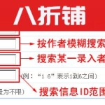 帝国CMS登陆表单制作示例教程