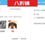 关于墨鱼的帝国CMS模板QQ微博登陆各种问题的一些解释和解决方案