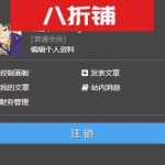 帝国CMS如何在”JS调用登陆模板”中调用当前登陆用户的头像？