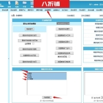 帝国CMS更新是警告提示warning:imagecreatefromjpeg()的解决方法！