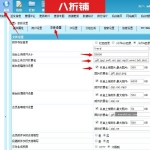 帝国CMS后台前台上传大小和类型限制的解决方法！