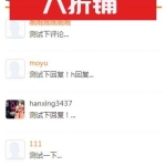 帝国CMS评论列表标签showplinfo调用会员头像userpic的方法