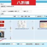 帝国CMS图片水印的设置方法