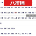 帝国CMS制作字母导航功能