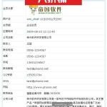 帝国CMS会员信息调用，会员空间信息调用