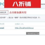 帝国CMS整合Discuz!7.2方法，完整双向同步登录退出